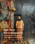 Погружение в практику деха-абхьясы (мэйпадам) 